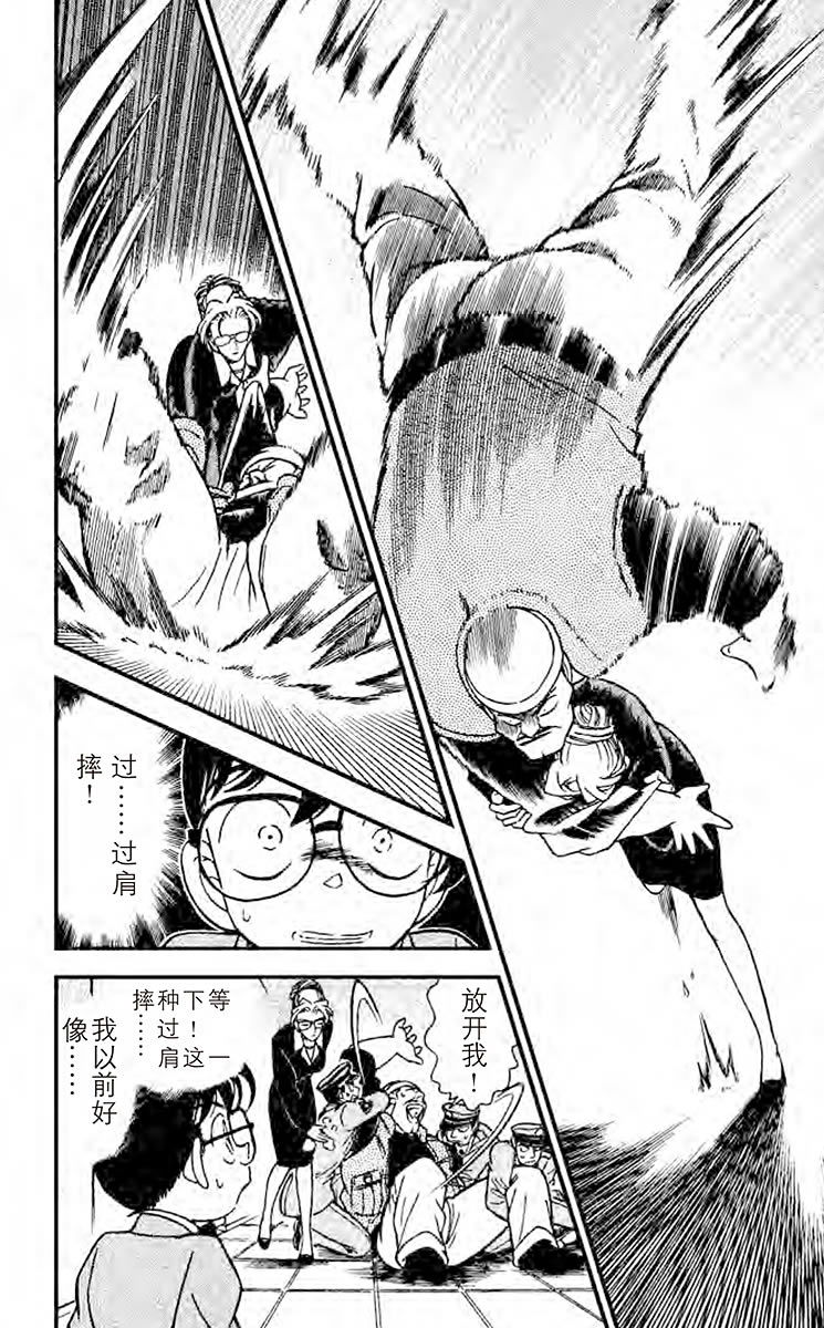 名侦探柯南