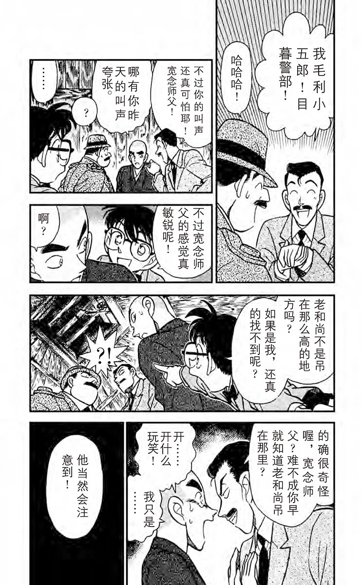 名侦探柯南