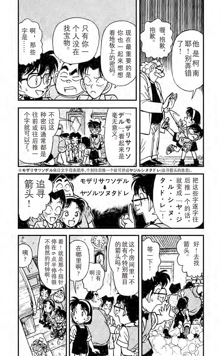 名侦探柯南