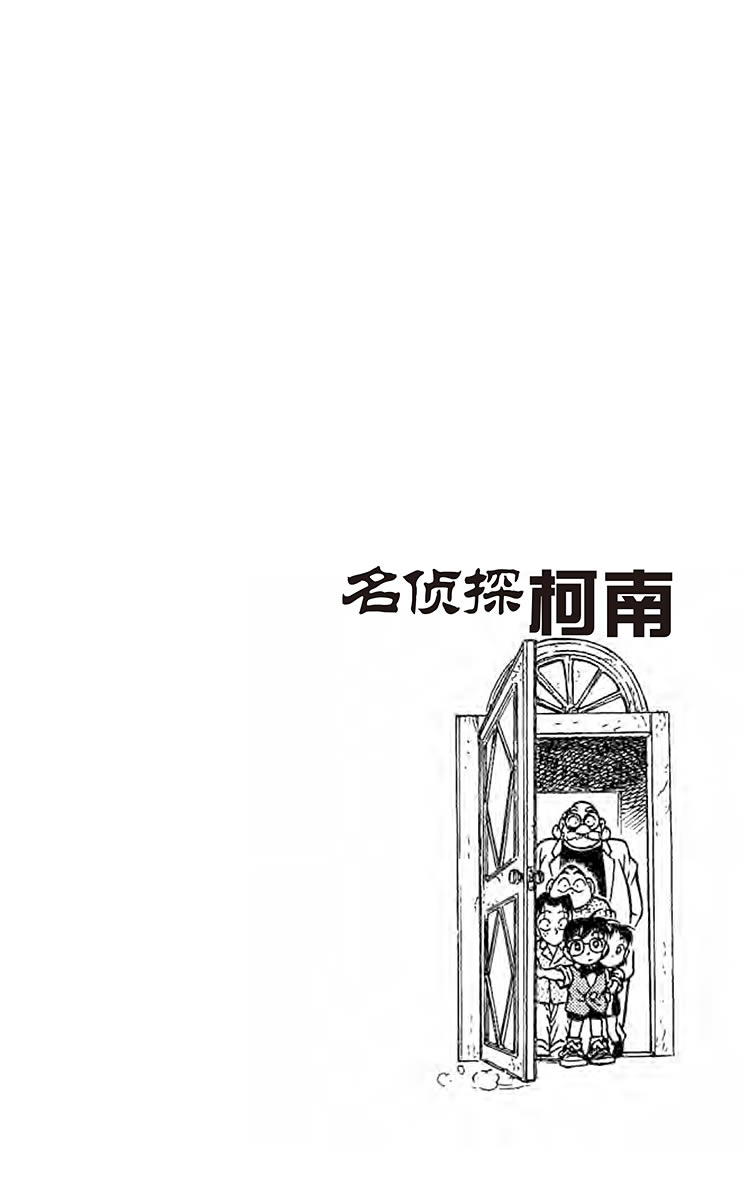 名侦探柯南