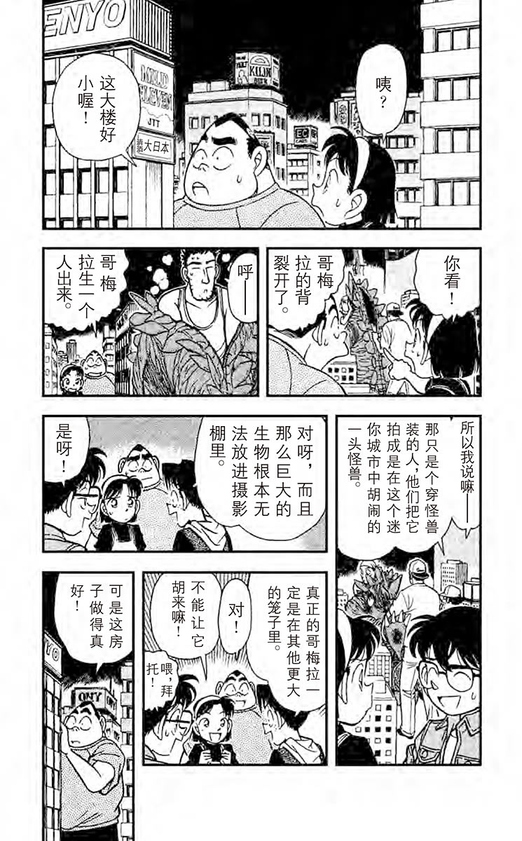 名侦探柯南