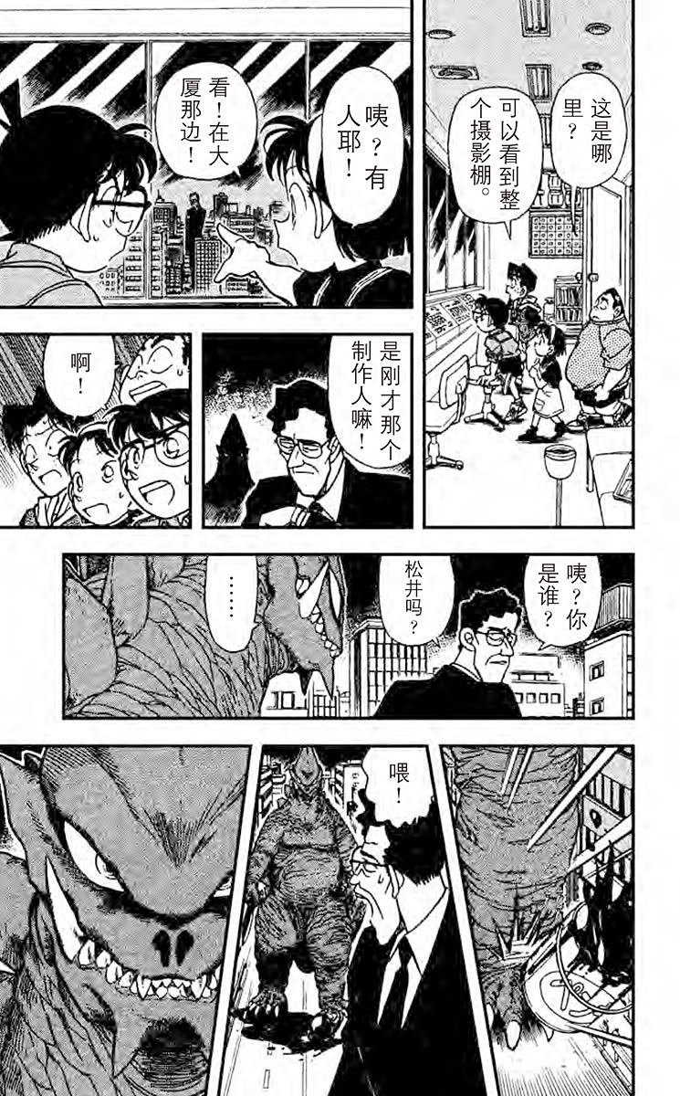 名侦探柯南