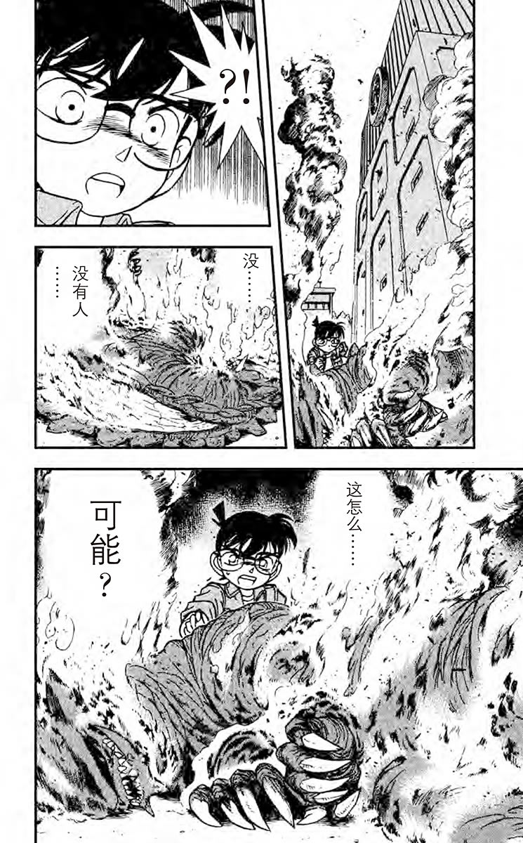 名侦探柯南