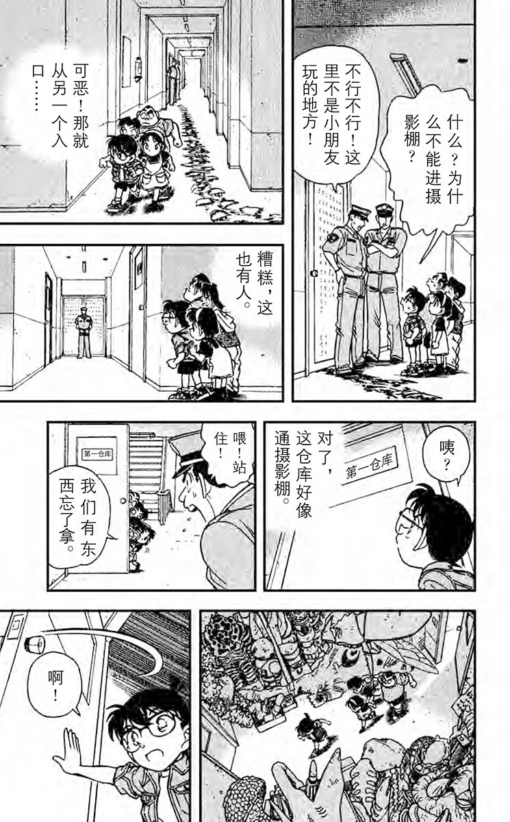 名侦探柯南