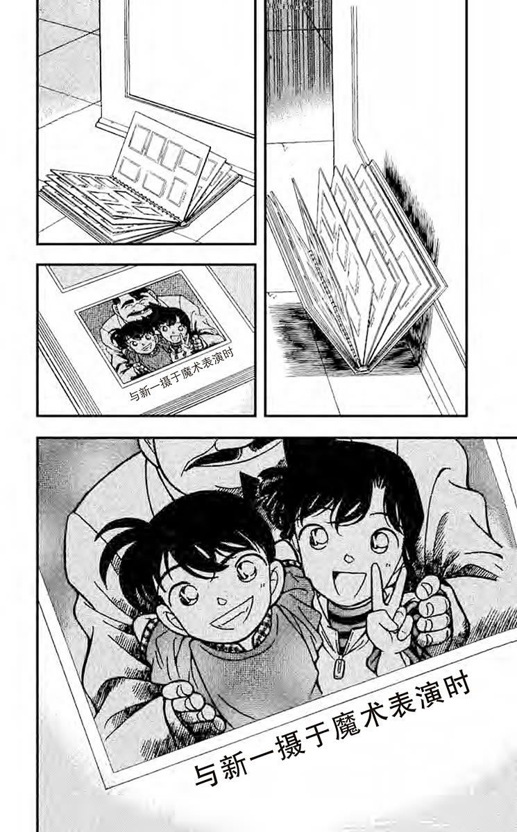 名侦探柯南