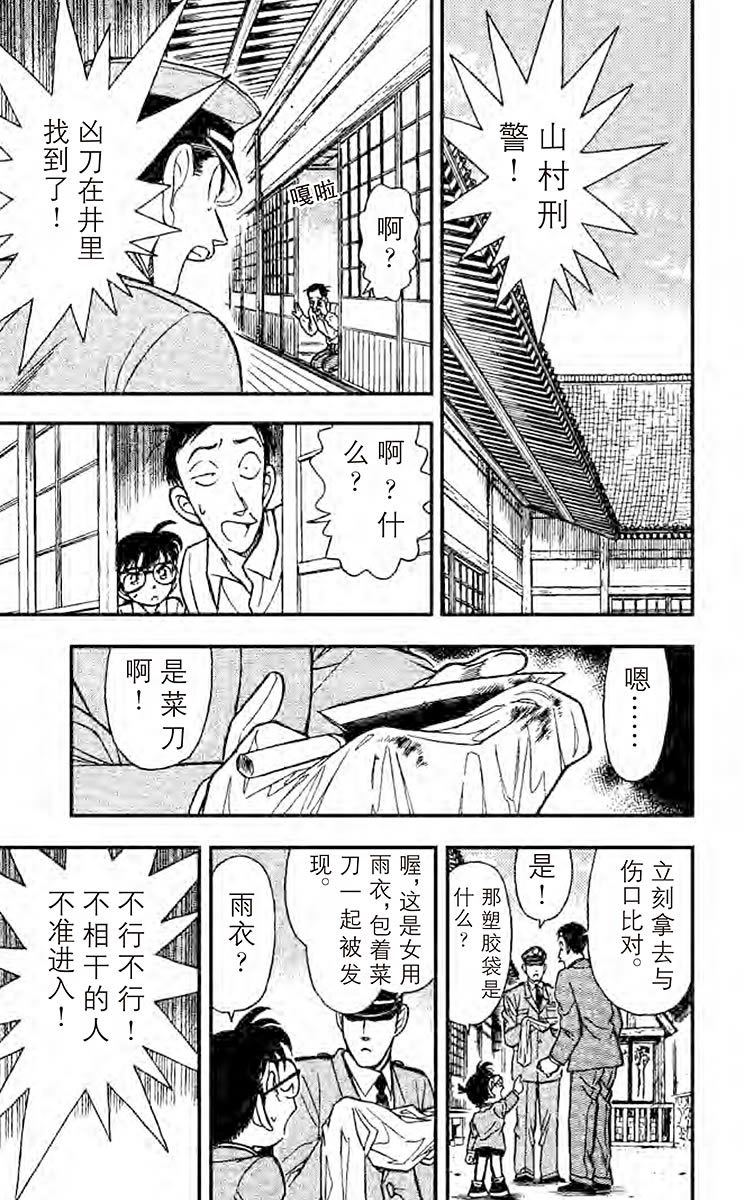 名侦探柯南