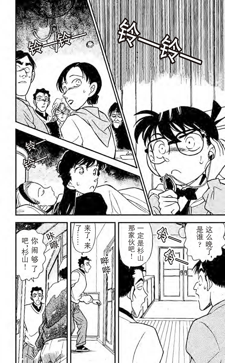 名侦探柯南