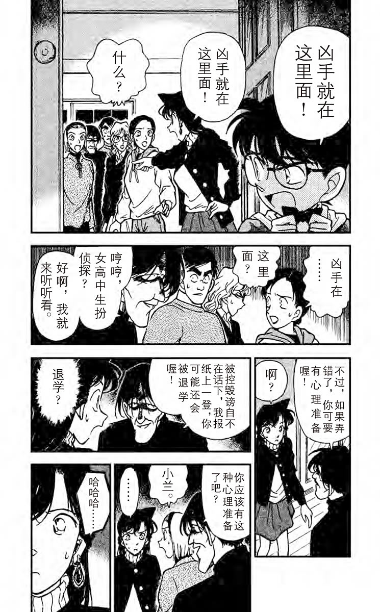 名侦探柯南