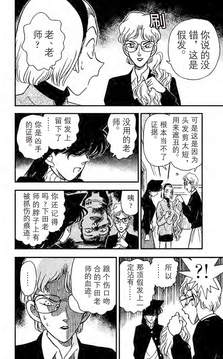 名侦探柯南
