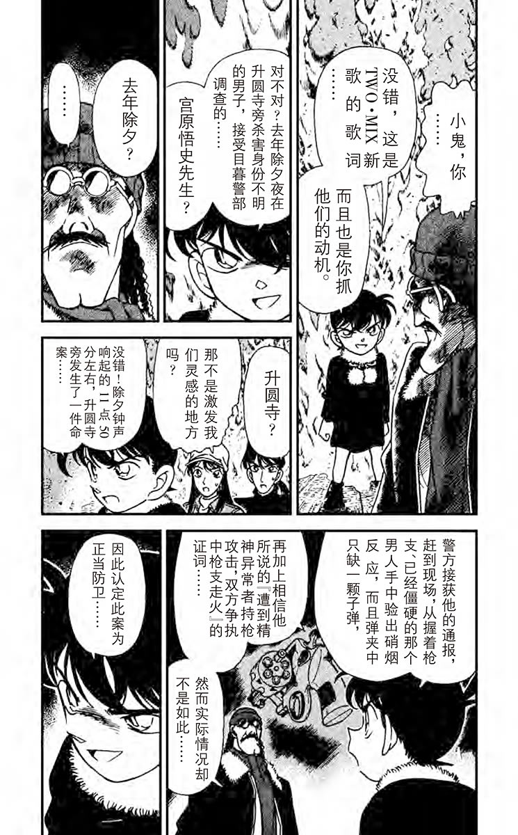 名侦探柯南