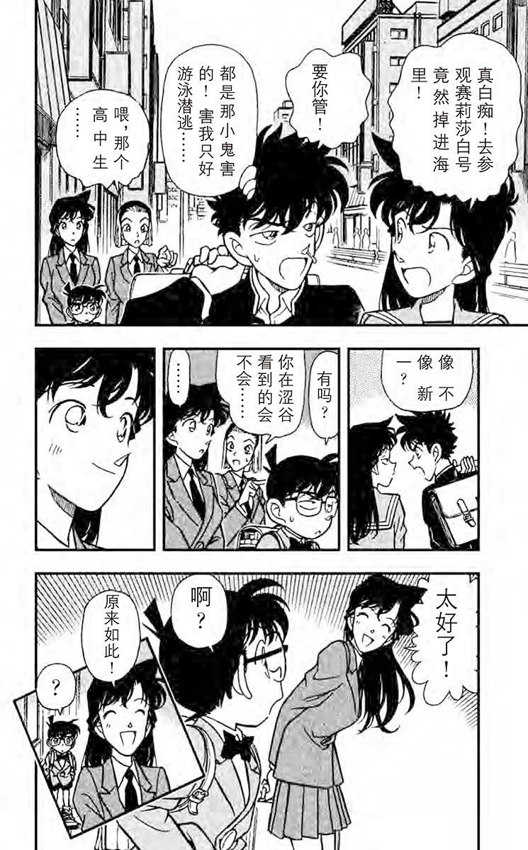 名侦探柯南