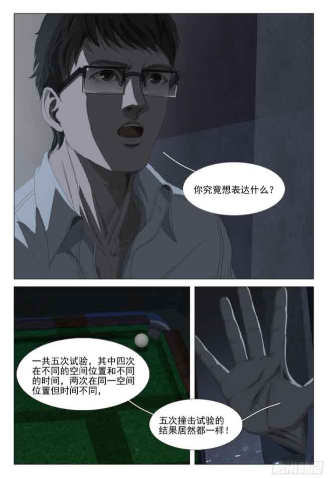 三体