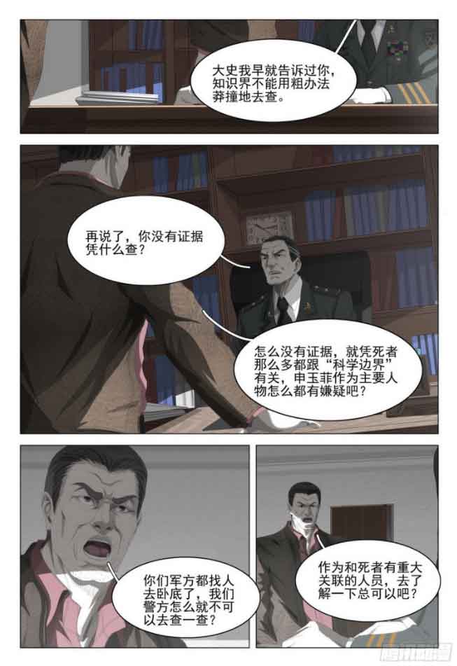 三体