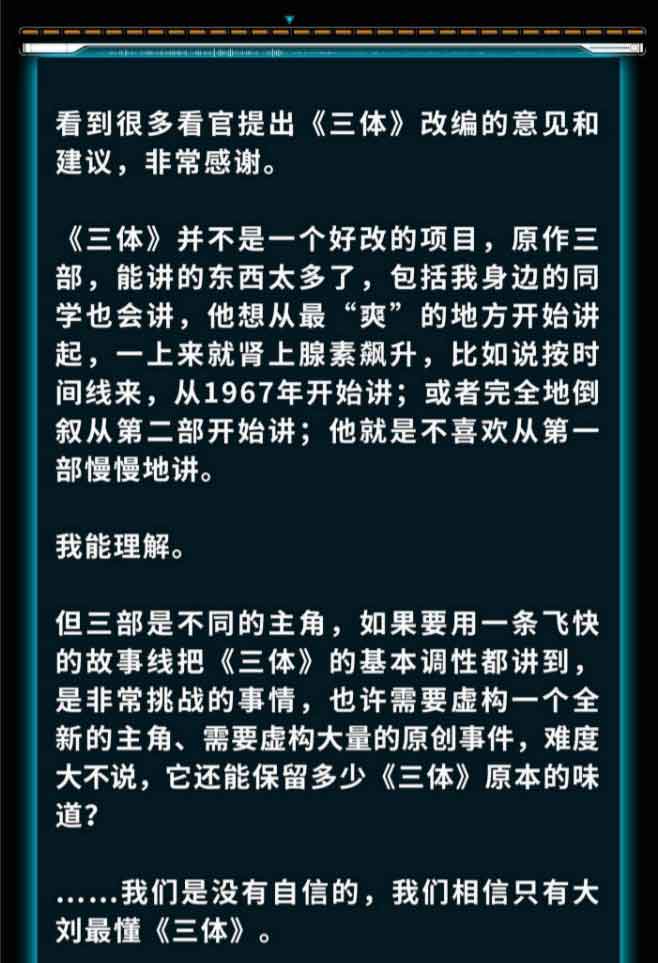 三体