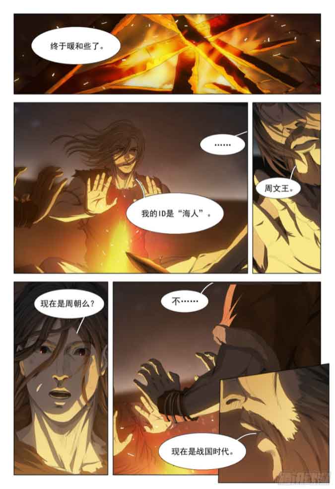 三体