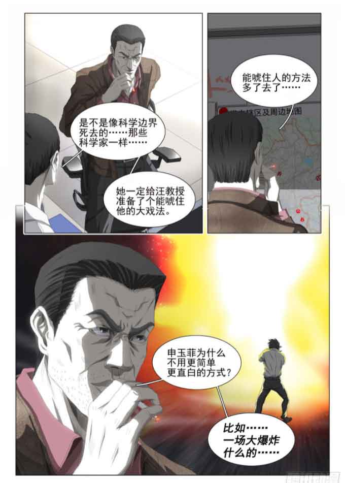 三体