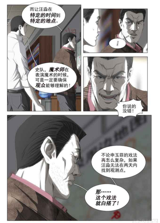 三体