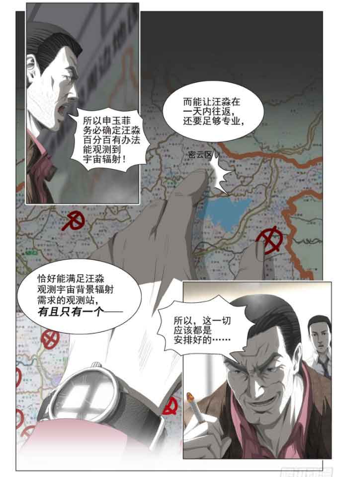 三体