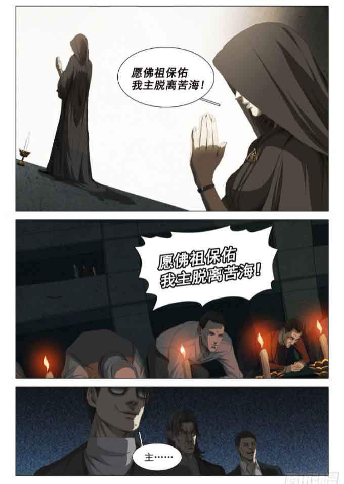 三体