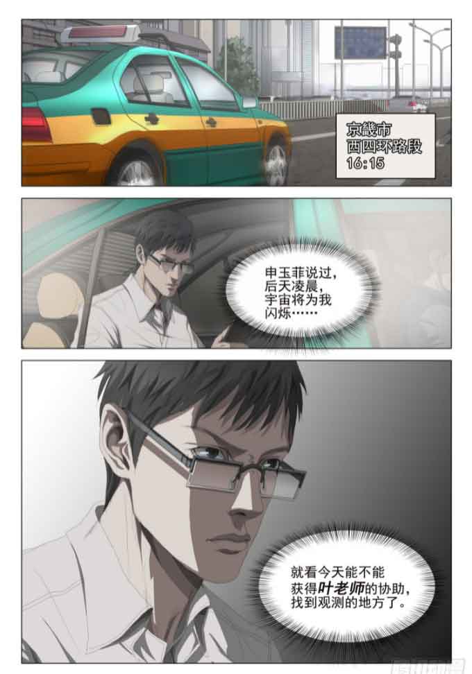 三体