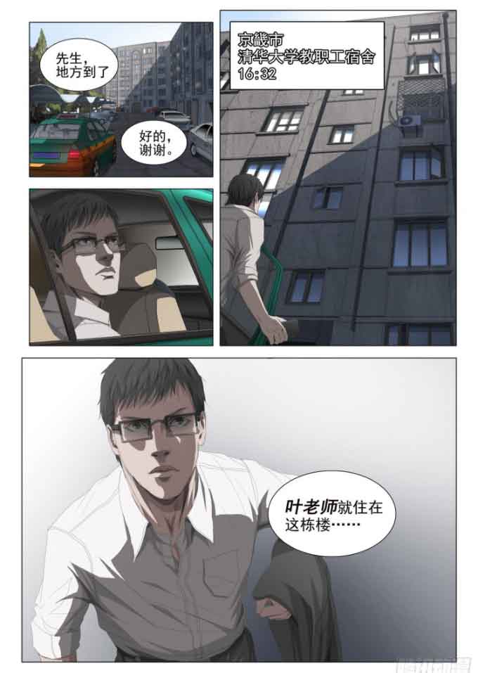 三体