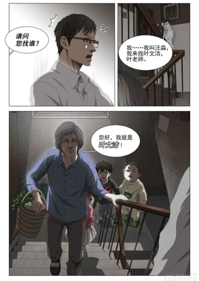 三体