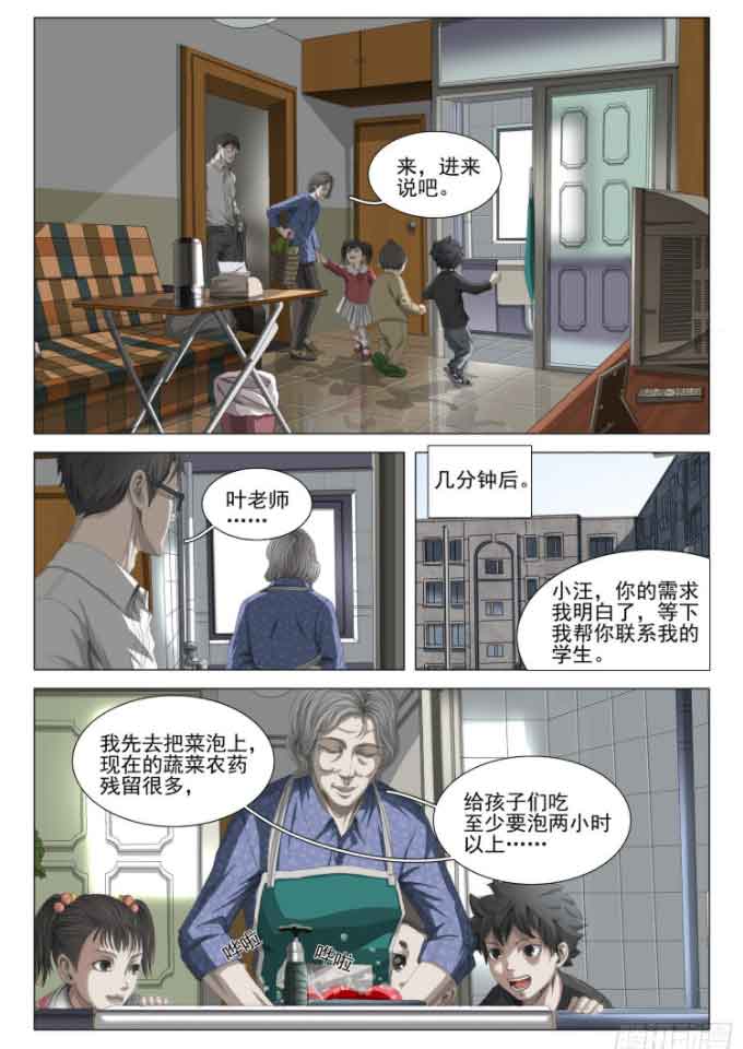 三体