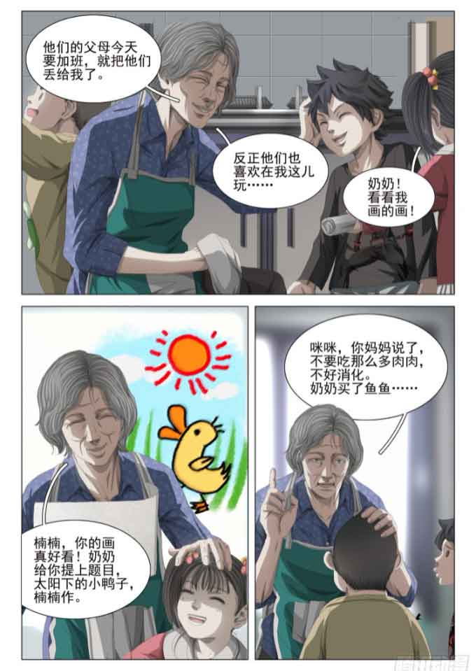 三体