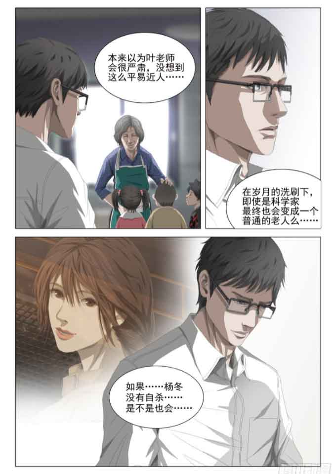 三体