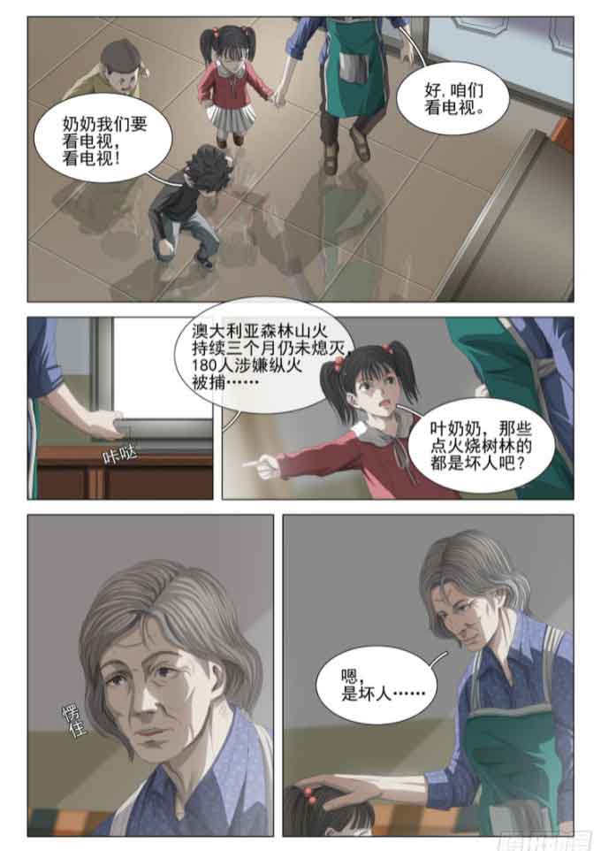 三体