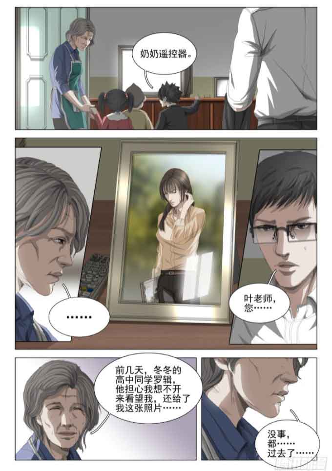 三体