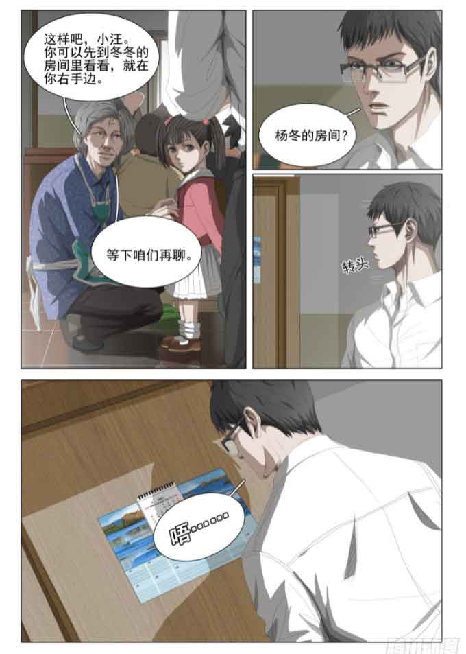 三体