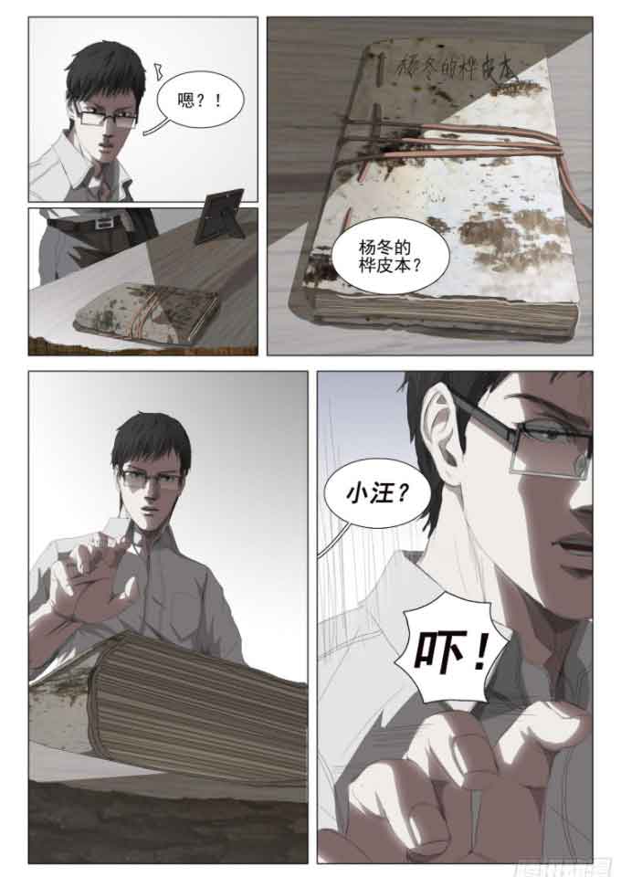 三体