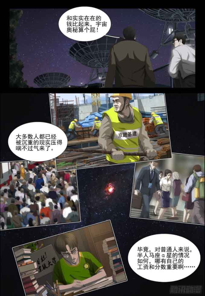 三体