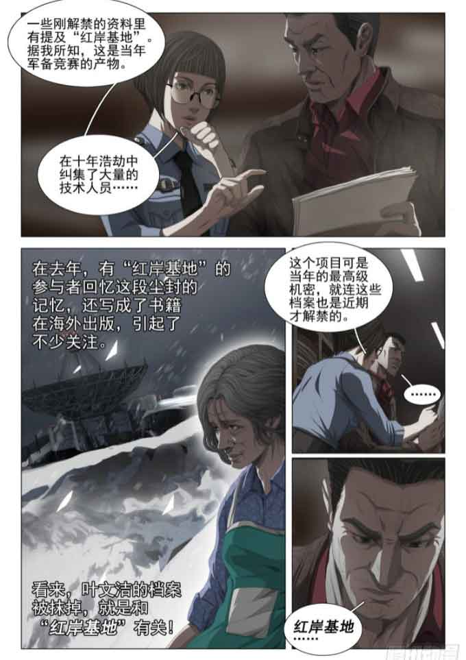三体