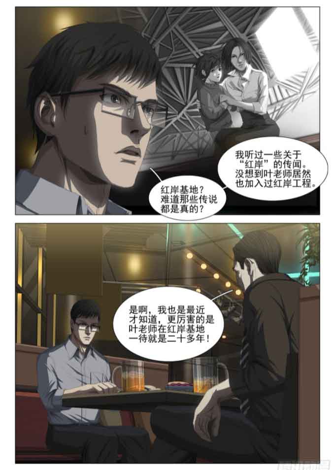 三体