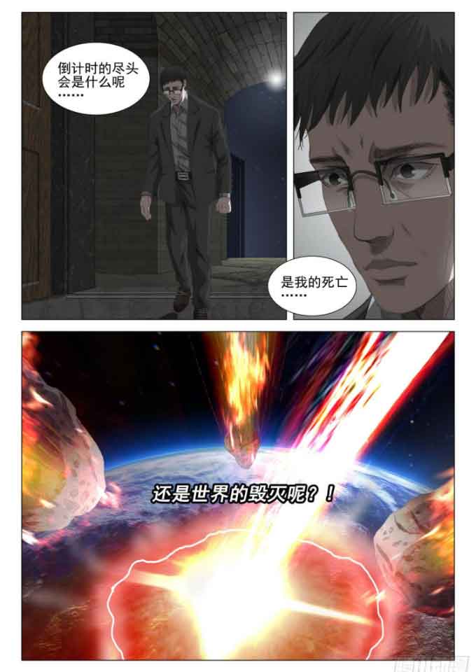 三体