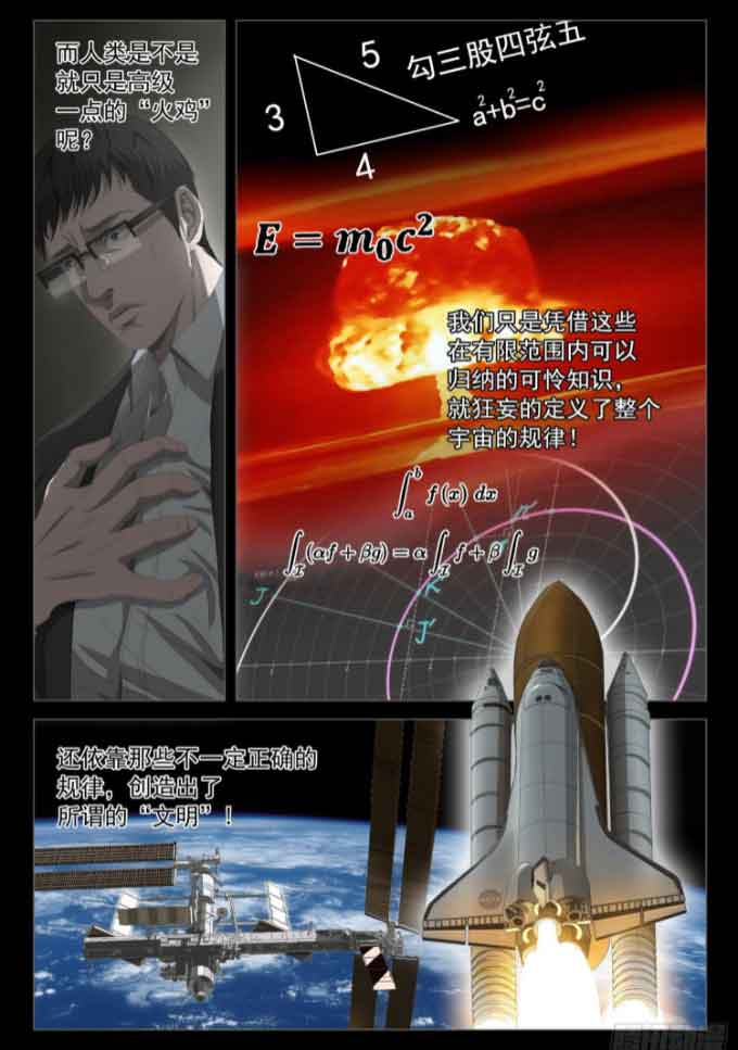 三体