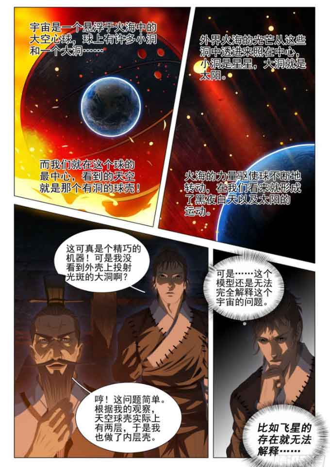 三体