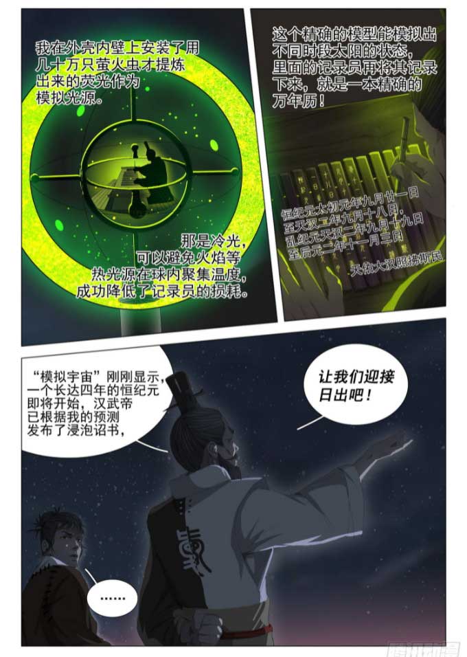 三体