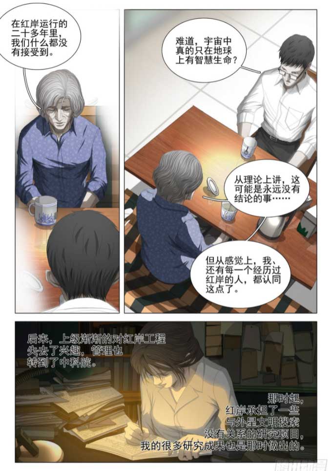 三体