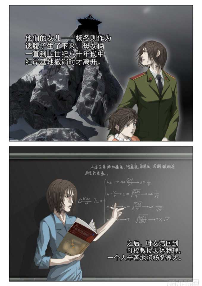 三体