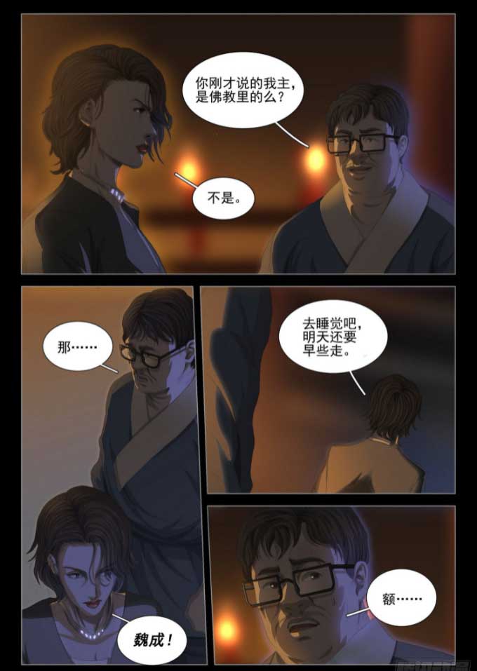三体