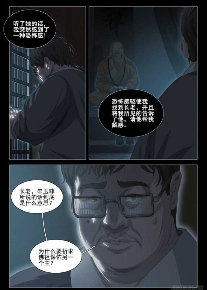 三体
