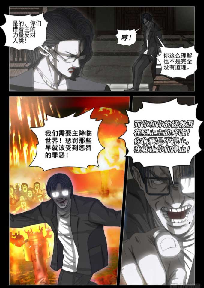 三体