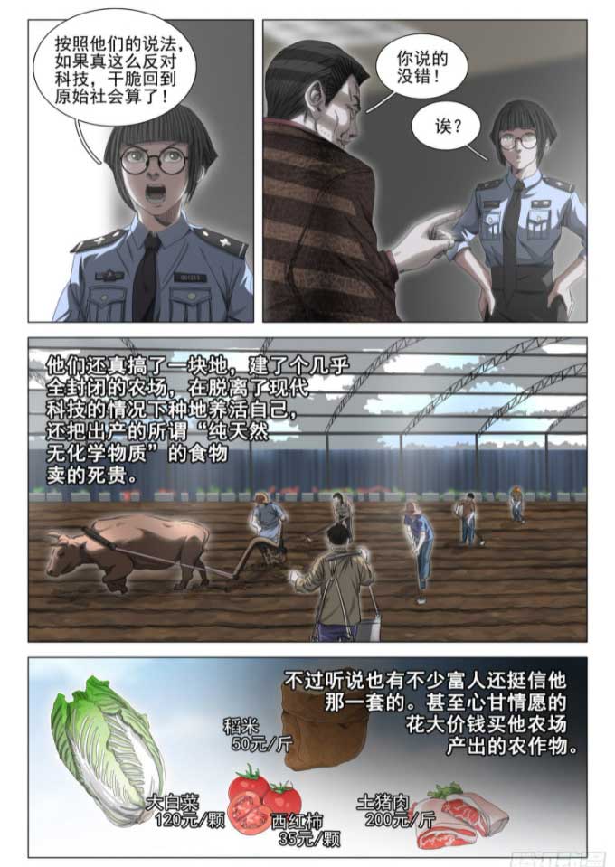 三体