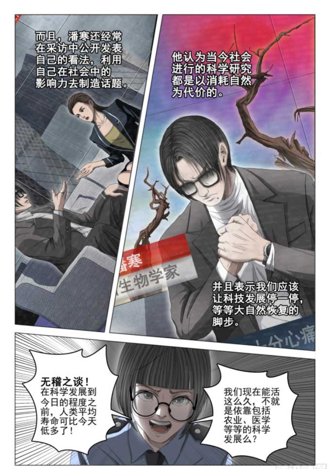 三体