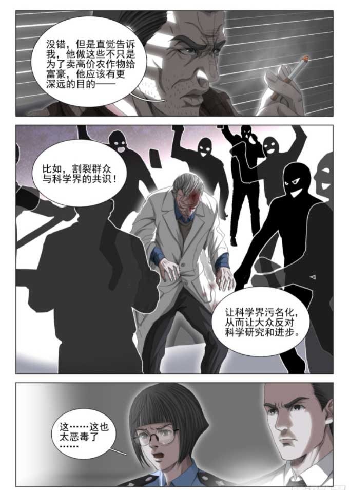 三体