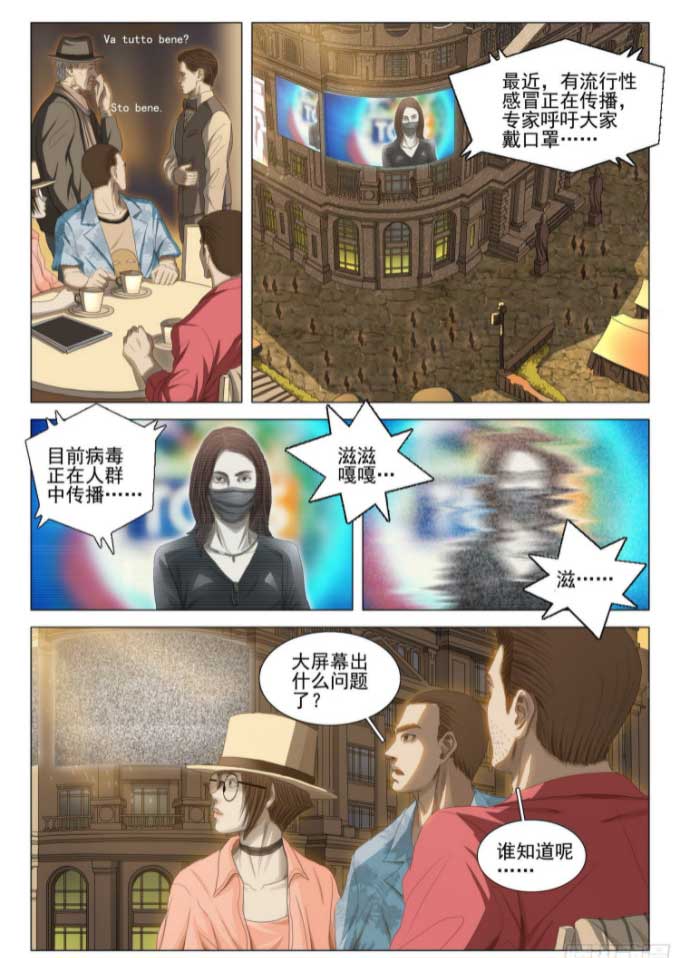 三体