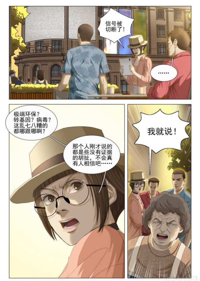 三体